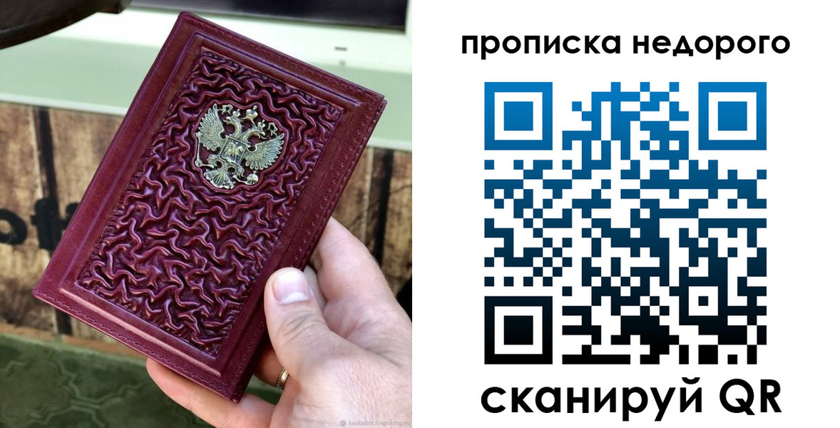 временная регистрация надежно в Нефтекамске