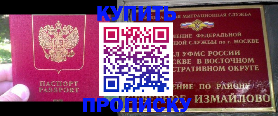прописка паспорт в Нефтекамске