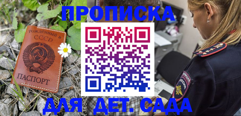 временная регистрация недорого в Нефтекамске
