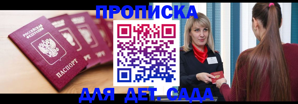 прописка законно в Нефтекамске