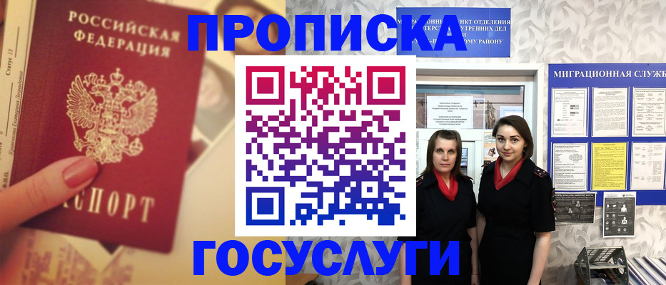 временная регистрация поиск в Нефтекамске