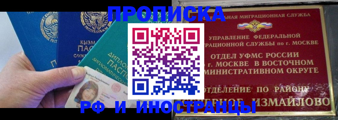 временная регистрация в Нефтекамске