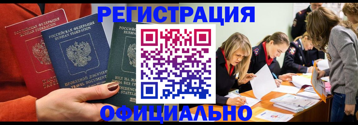 прописка для военкомата в Нефтекамске
